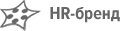 HR-бренд